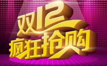 双12饭店活动策划6篇