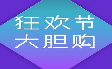 双12活动方案策划模板5篇