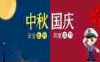 双节活动方案7篇
