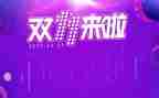 双十一的活动方案7篇