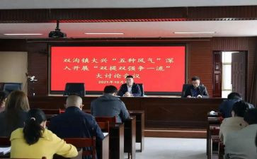 2024年双提升心得体会优秀6篇