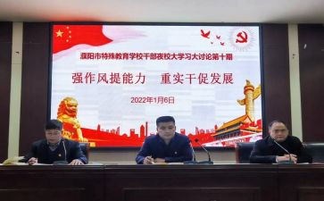 双提升的心得体会8篇