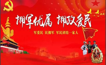 镇双拥工作计划5篇