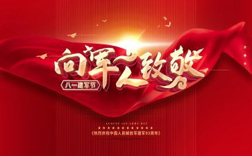 双拥工作的工作计划优秀5篇