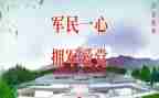 村双拥宣传工作计划7篇
