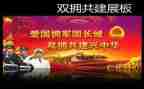 双拥工作的工作计划模板6篇