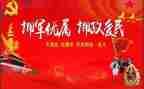 镇双拥工作计划5篇