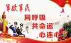 双拥刚工作计划模板5篇