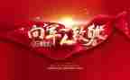 双拥工作的工作计划优秀5篇