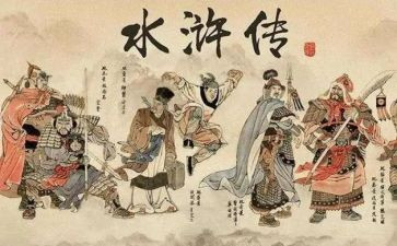 水浒作文模板5篇
