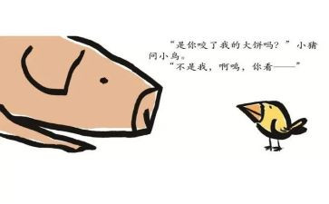 谁咬了我的大饼教案优质6篇