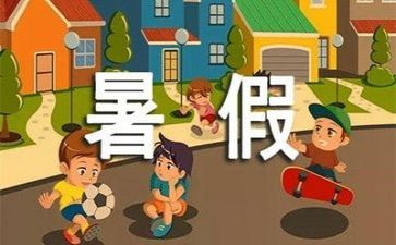 大学暑假心得体会通用6篇