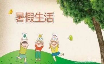 学校暑假前安全讲话稿6篇