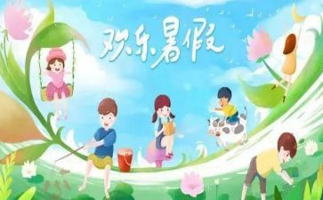 暑假培训的心得体会优质5篇