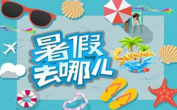 暑假工的辞职报告7篇