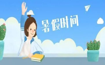 暑假培训的心得体会优秀8篇