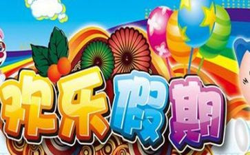 暑假总结作文600字7篇