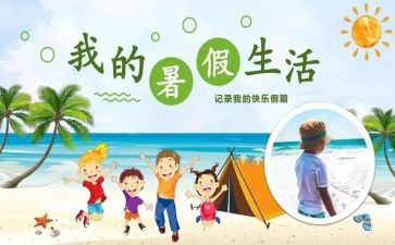 暑假会计实习心得8篇