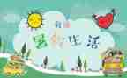 暑假培训教师心得体会6篇