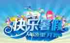 暑假总结作文优质7篇