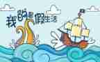 暑假活动总结2023精选7篇