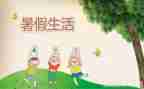 学校暑假前安全讲话稿6篇