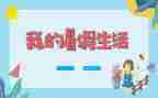 2024暑假培训心得7篇