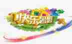 教师暑假前心得体会模板7篇