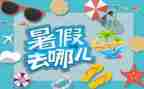 暑假工的辞职报告7篇