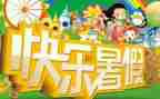 暑假个人总结最新8篇