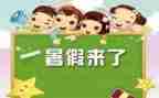 暑假培训心得体会2023模板8篇