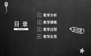 音乐说课心得体会6篇
