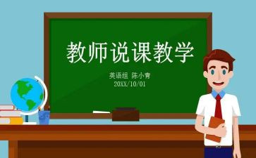 教师说课比赛活动方案5篇