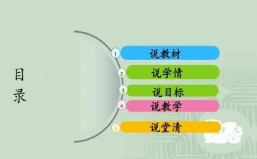 幼儿园健康说课教案推荐6篇