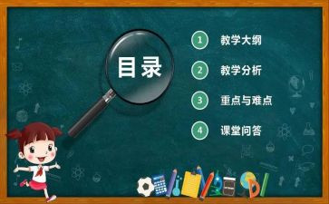 音乐说课心得体会最新5篇