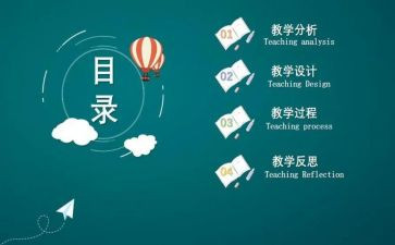 说课听课心得体会通用7篇