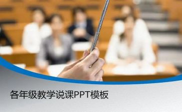 幼儿园健康说课教案模板8篇