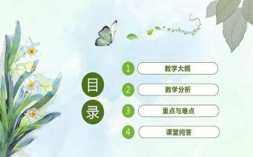 说课心得体会2000字优秀7篇