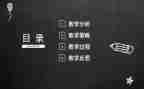 幼儿园小班说课教案模板通用6篇