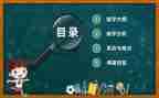 学前教育说课教学计划8篇