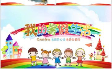 2024年暑期培训心得参考5篇