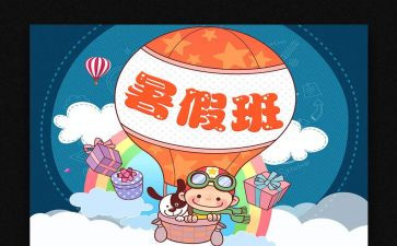 2023暑期教师培训个人总结7篇