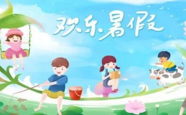2024年暑期培训心得7篇