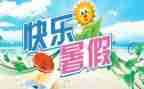 2024教师暑期培训总结6篇