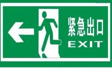 消防疏散演练讲话稿6篇