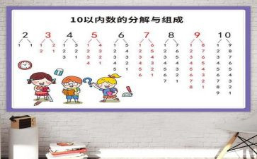相邻数数学教案反思6篇