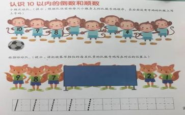 计数数学教案8篇