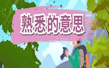 我熟悉的人500字作文6篇