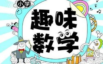 数学教师简短个人总结5篇