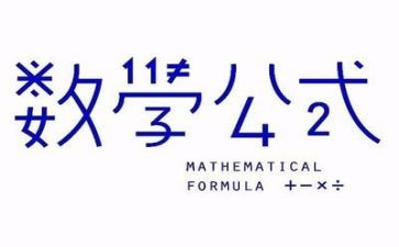 数学教师的工作总结精选5篇